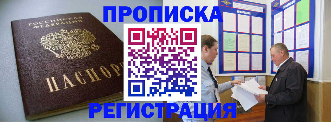 временная регистрация 2025 в Ступино