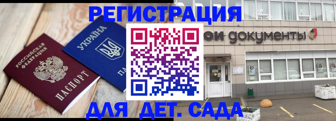 временная прописка в Ступино