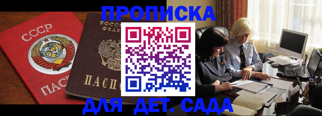 временная регистрация собственник в Ступино